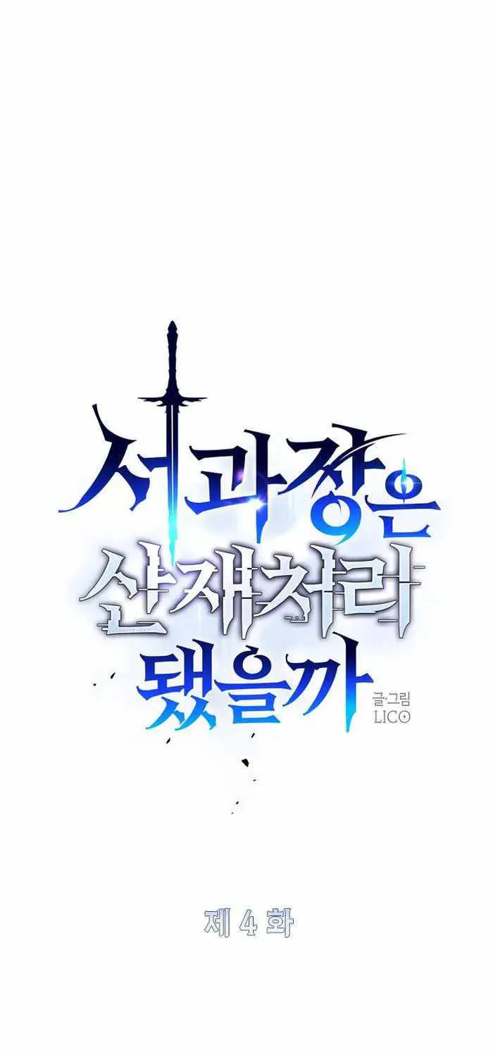 Quản Lý Seo Đây Chỉ Là Tai Nạn Nghề Nghiệp Thôi Phải Không? Chap 4 - Next Chap 5