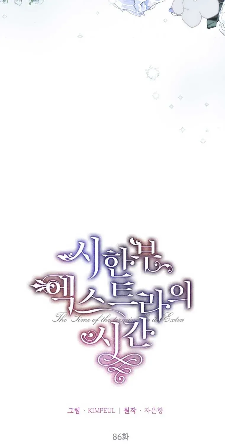 Quãng Đời Còn Lại Của Nữ Phụ Yểu Mệnh Chap 86 - Next Chap 87