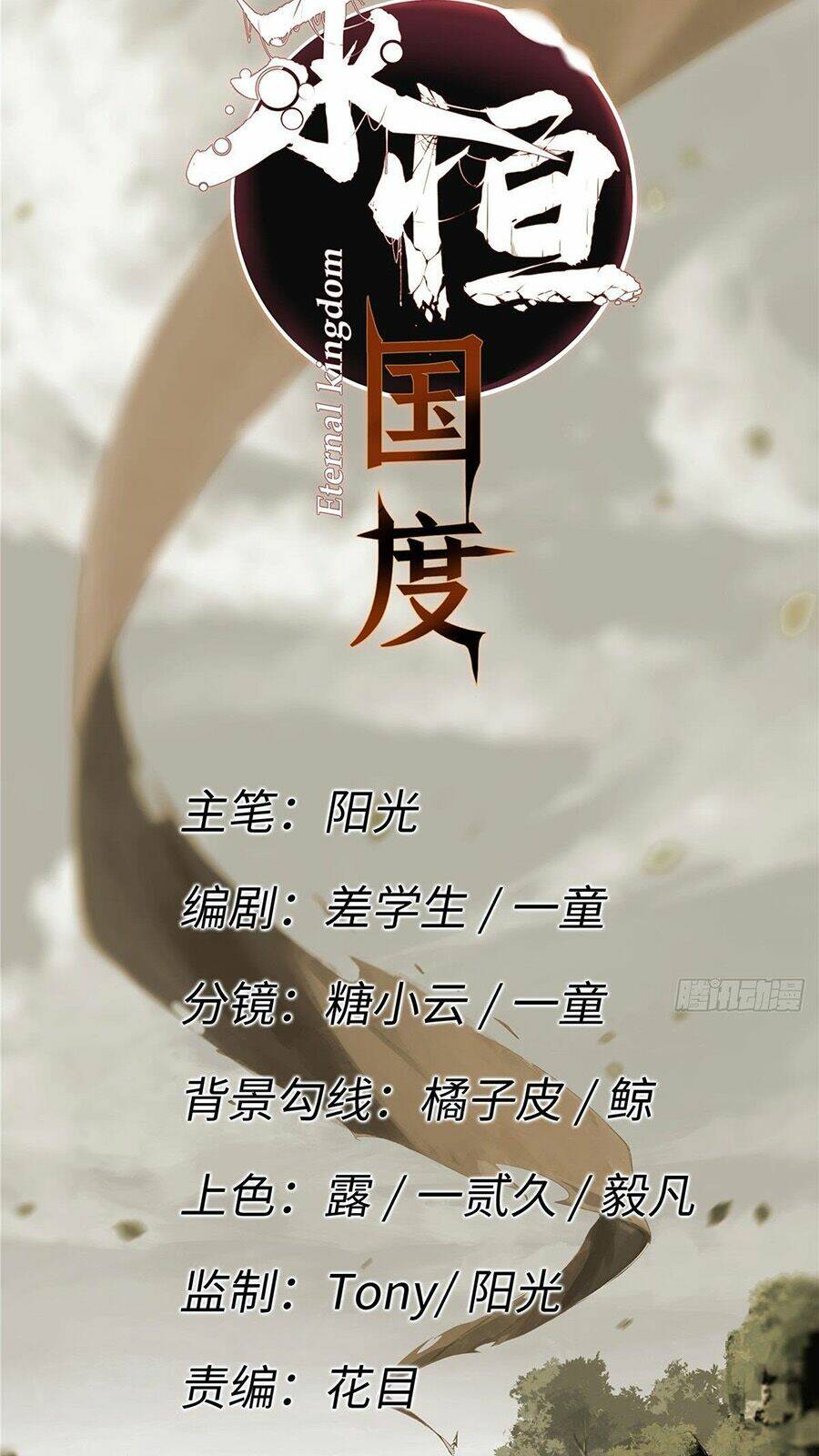 Quốc Độ Vĩnh Hằng Chap 24 - Next Chap 25