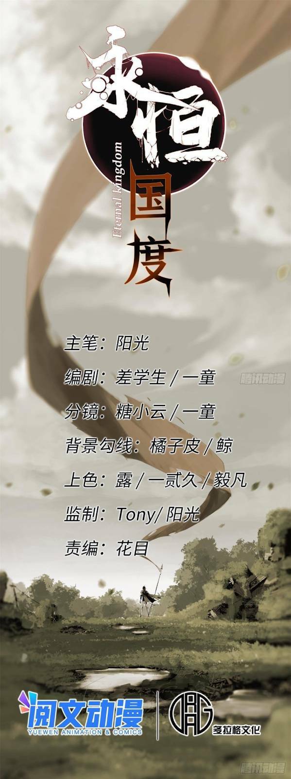 Quốc Độ Vĩnh Hằng Chap 33 - Next Chap 34