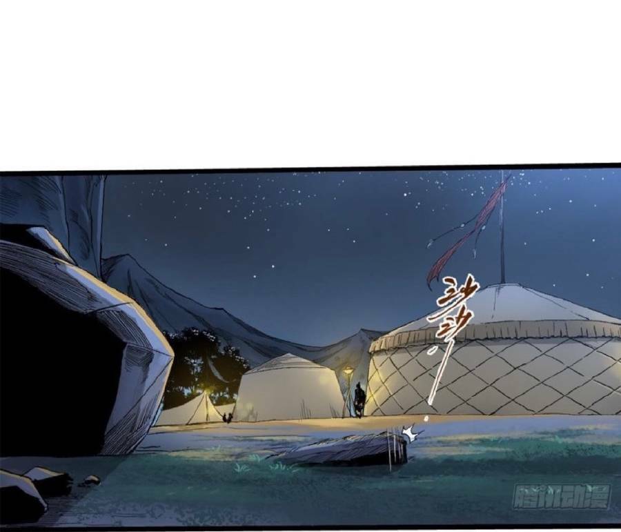 Quốc Độ Vĩnh Hằng Chap 34 - Next Chap 35