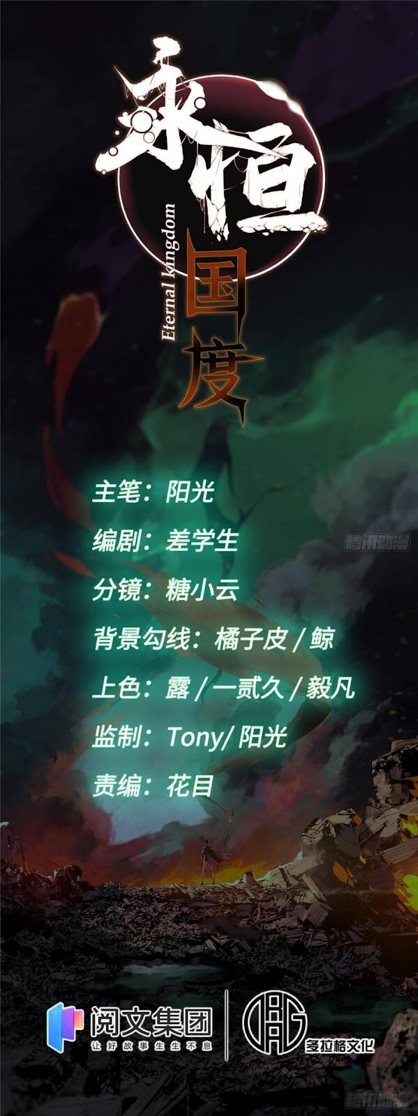 Quốc Độ Vĩnh Hằng Chap 36 - Next Chap 37