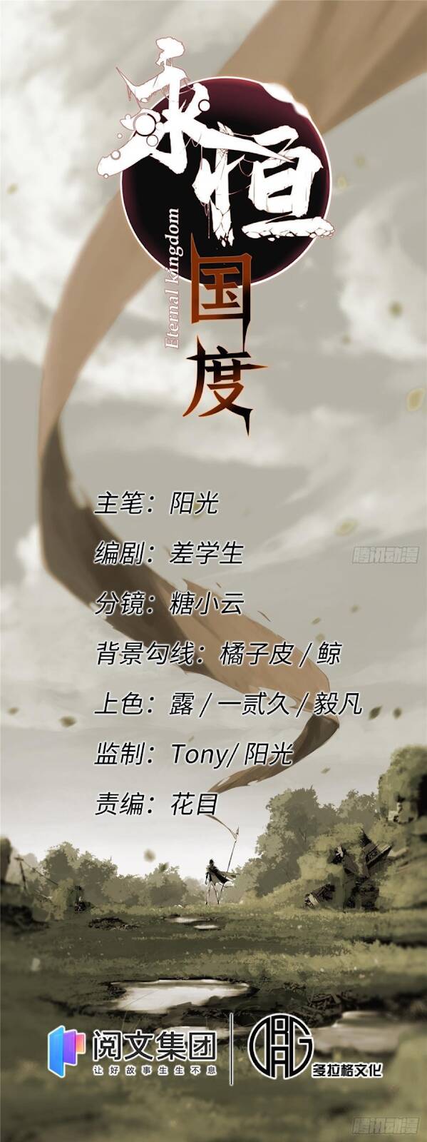 Quốc Độ Vĩnh Hằng Chap 37 - Next Chap 38