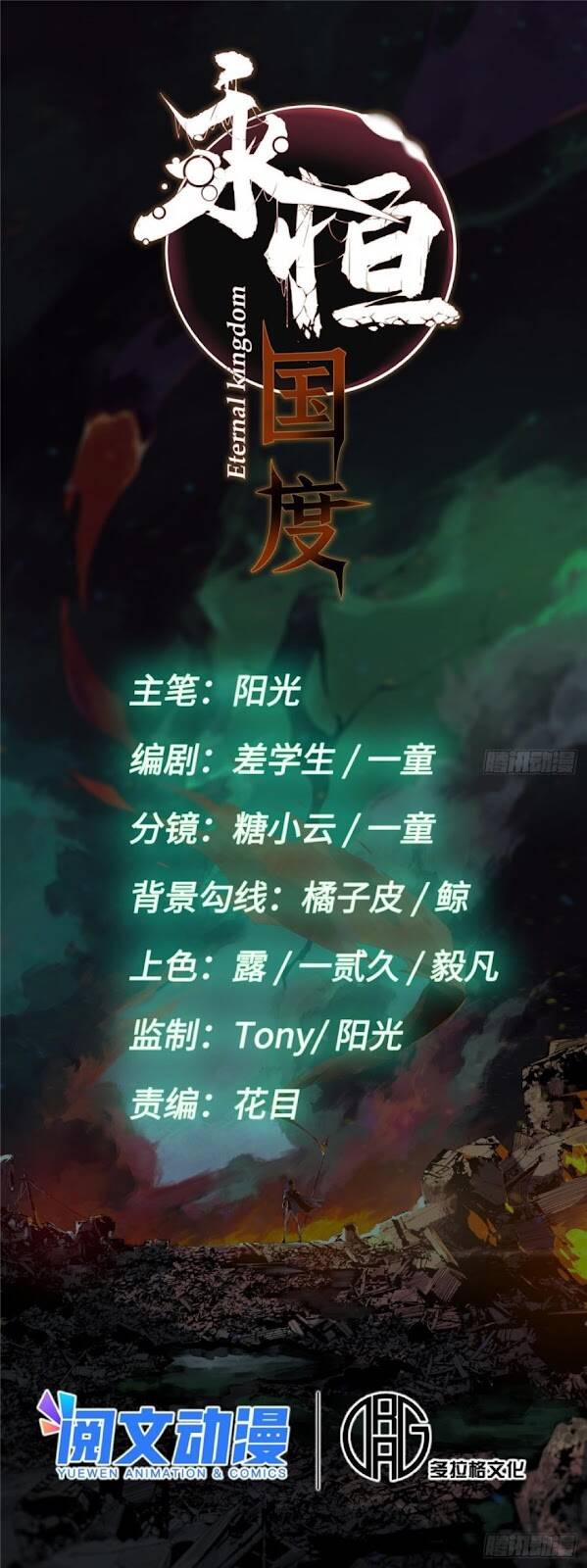 Quốc Độ Vĩnh Hằng Chap 40 - Next Chap 41