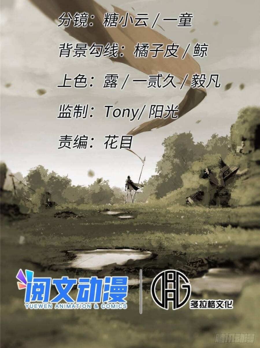 Quốc Độ Vĩnh Hằng Chap 41 - Next Chap 42