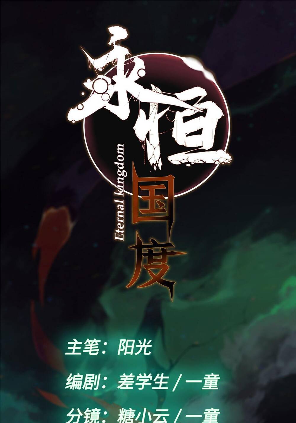 Quốc Độ Vĩnh Hằng Chap 65 - Next Chap 66