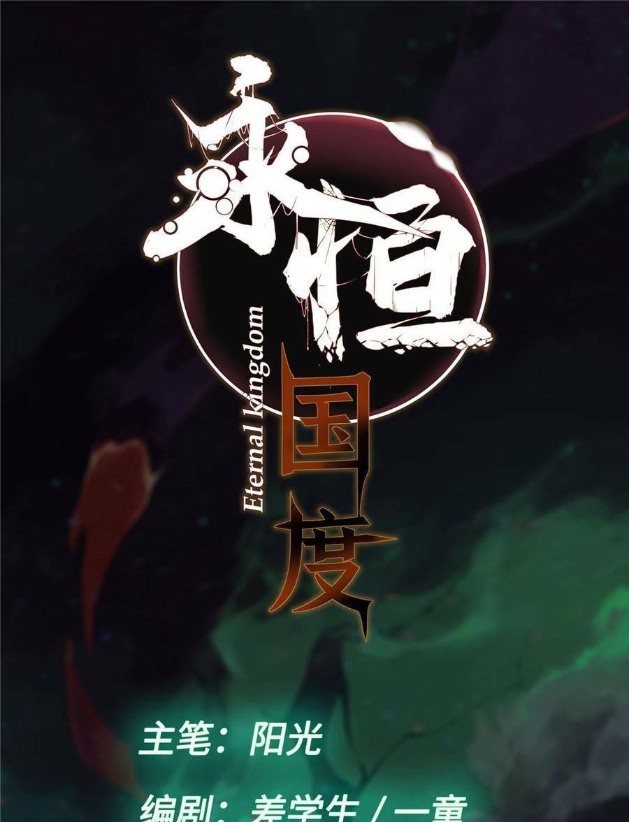 Quốc Độ Vĩnh Hằng Chap 66 - Next Chap 67