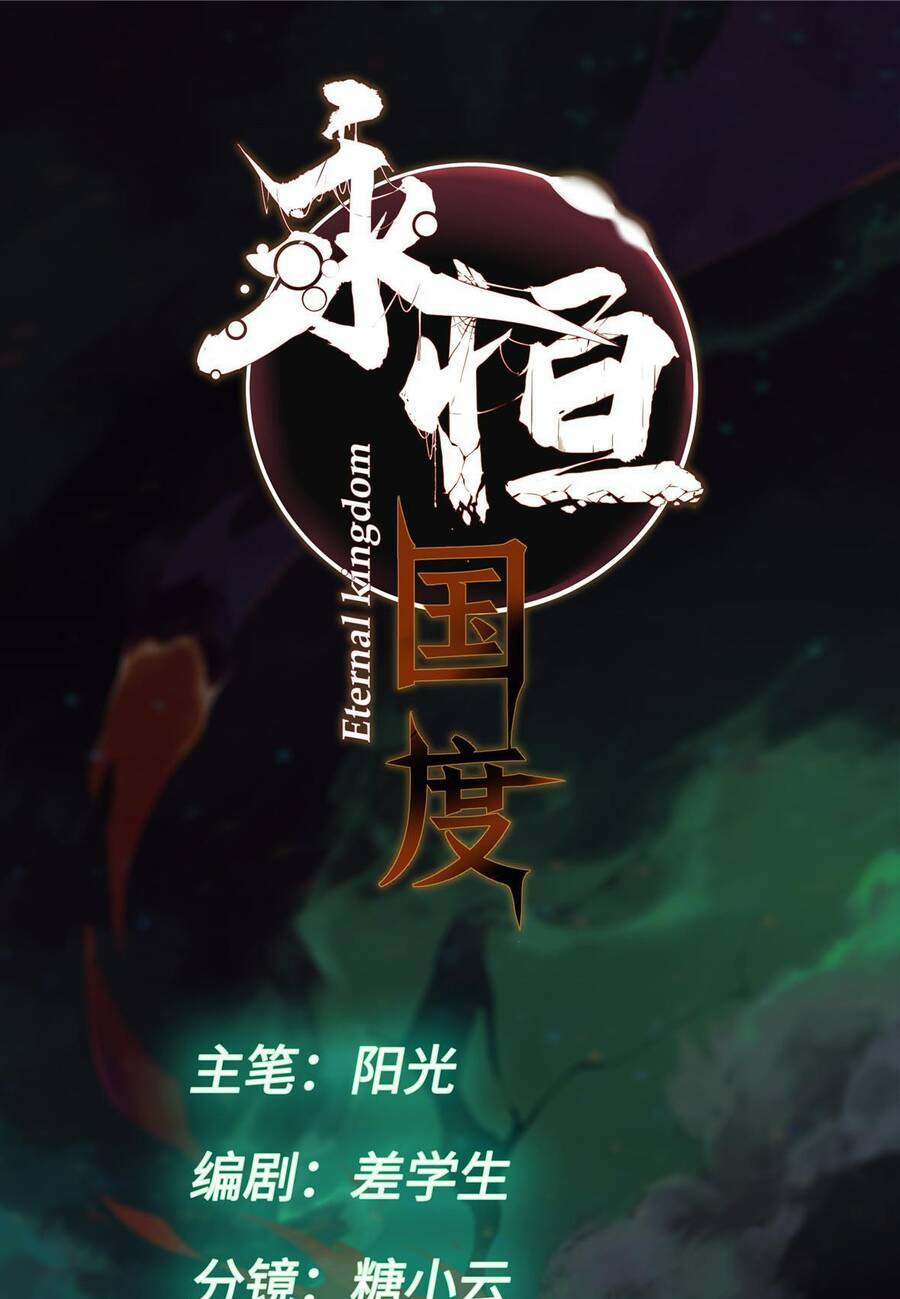 Quốc Độ Vĩnh Hằng Chap 69 - Next Chap 70