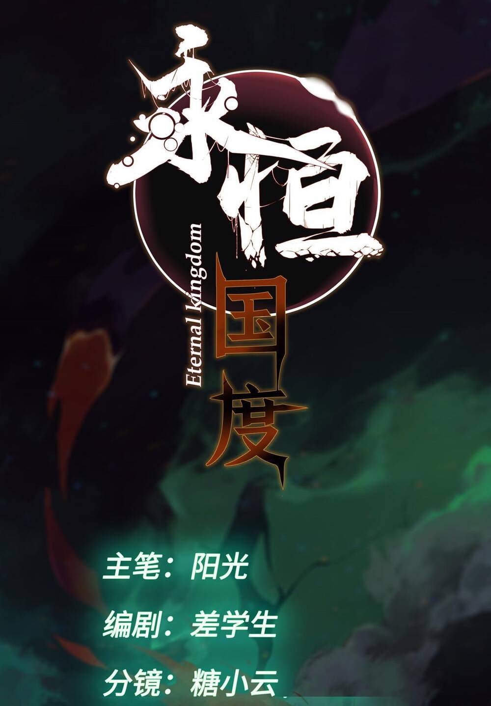 Quốc Độ Vĩnh Hằng Chap 70 - Next Chap 71