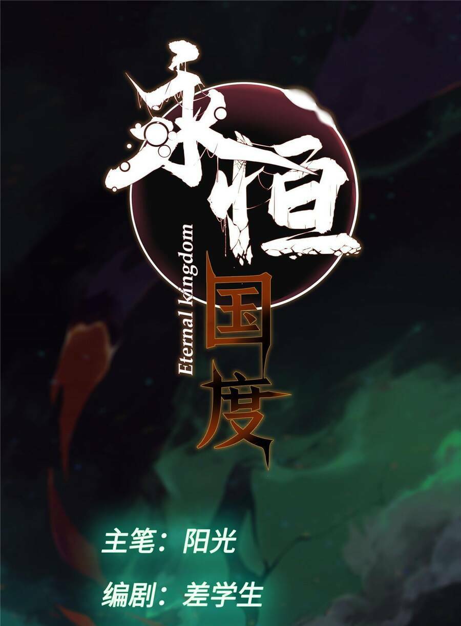 Quốc Độ Vĩnh Hằng Chap 71 - Next Chap 72