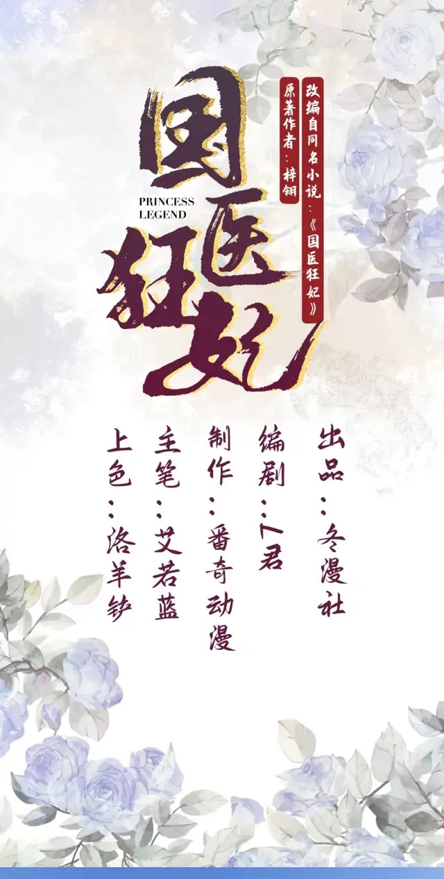 Quốc Y Cuồng Phi Chap 2 - Next Chap 3