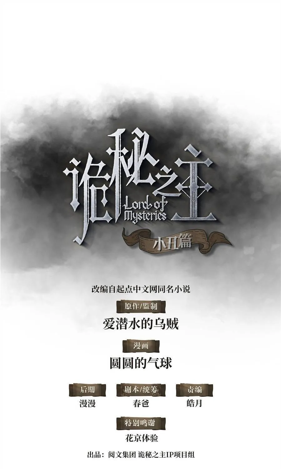 Quỷ Bí Chi Chủ - Remake Chap 19 - Next Chap 20