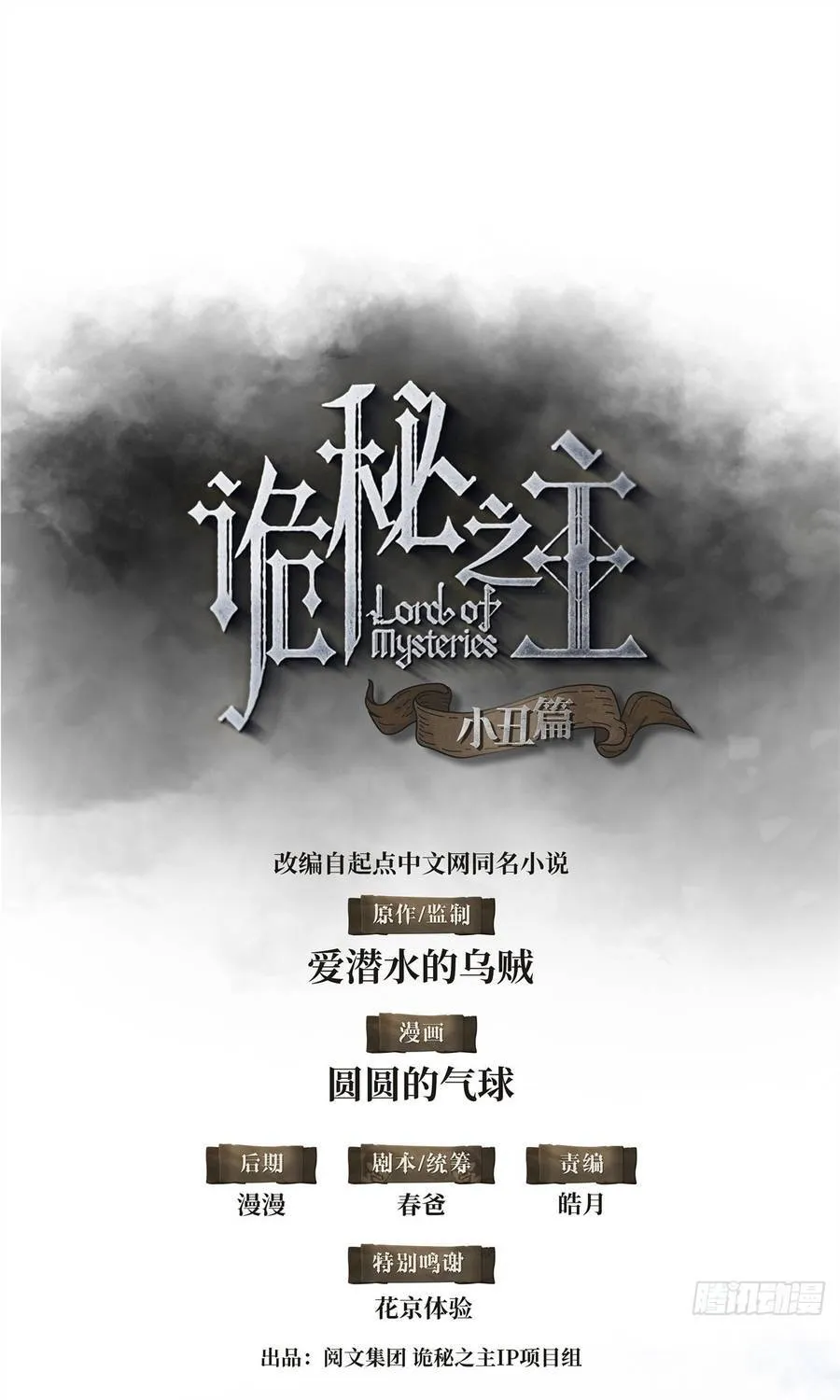 Quỷ Bí Chi Chủ - Remake Chap 20 - Next Chap 21