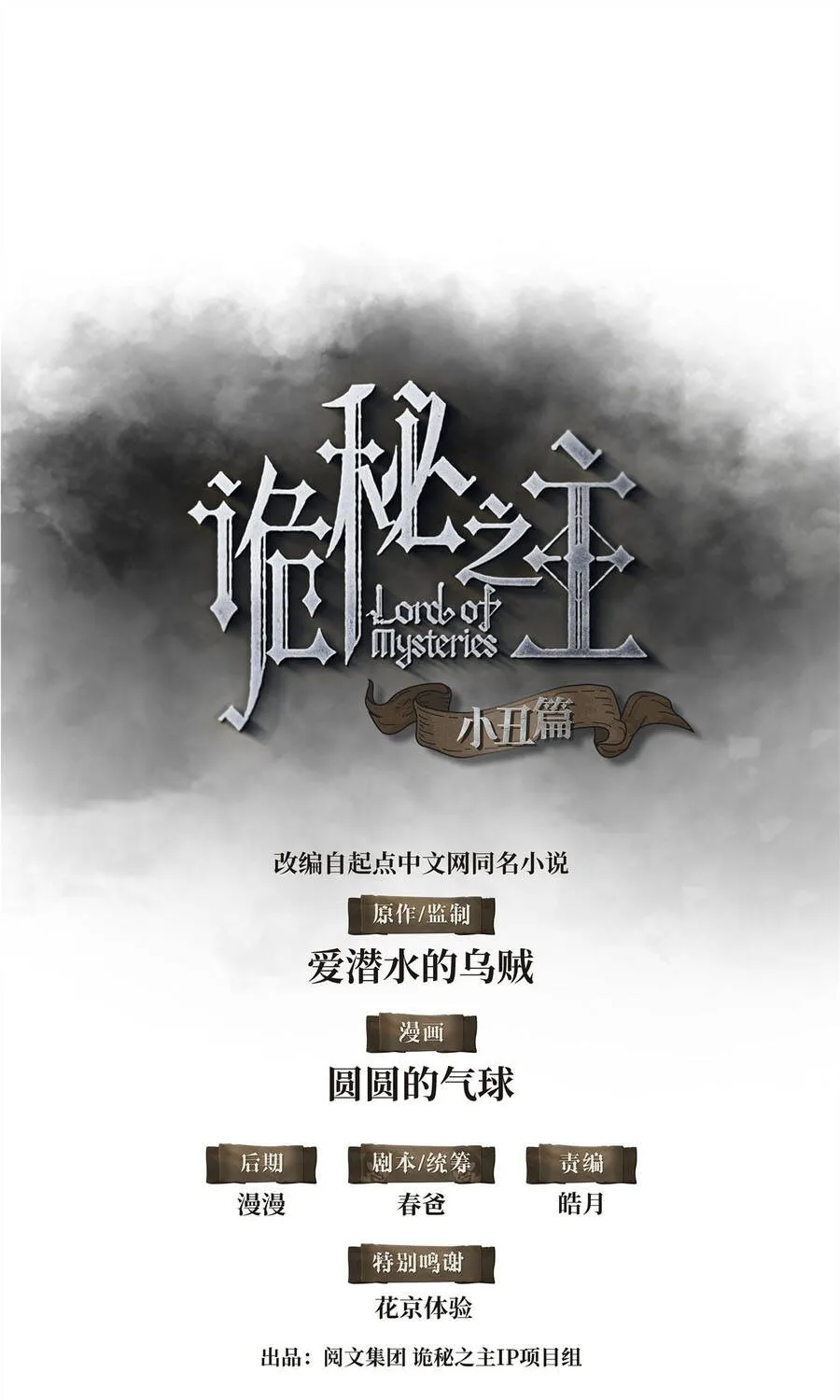 Quỷ Bí Chi Chủ - Remake Chap 21 - Next Chap 22