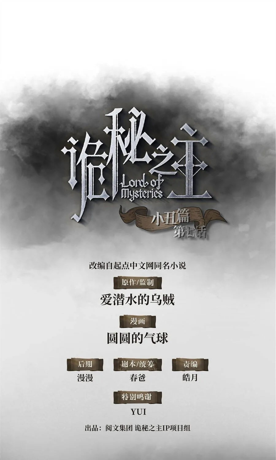 Quỷ Bí Chi Chủ - Remake Chap 26 - Next Chap 27