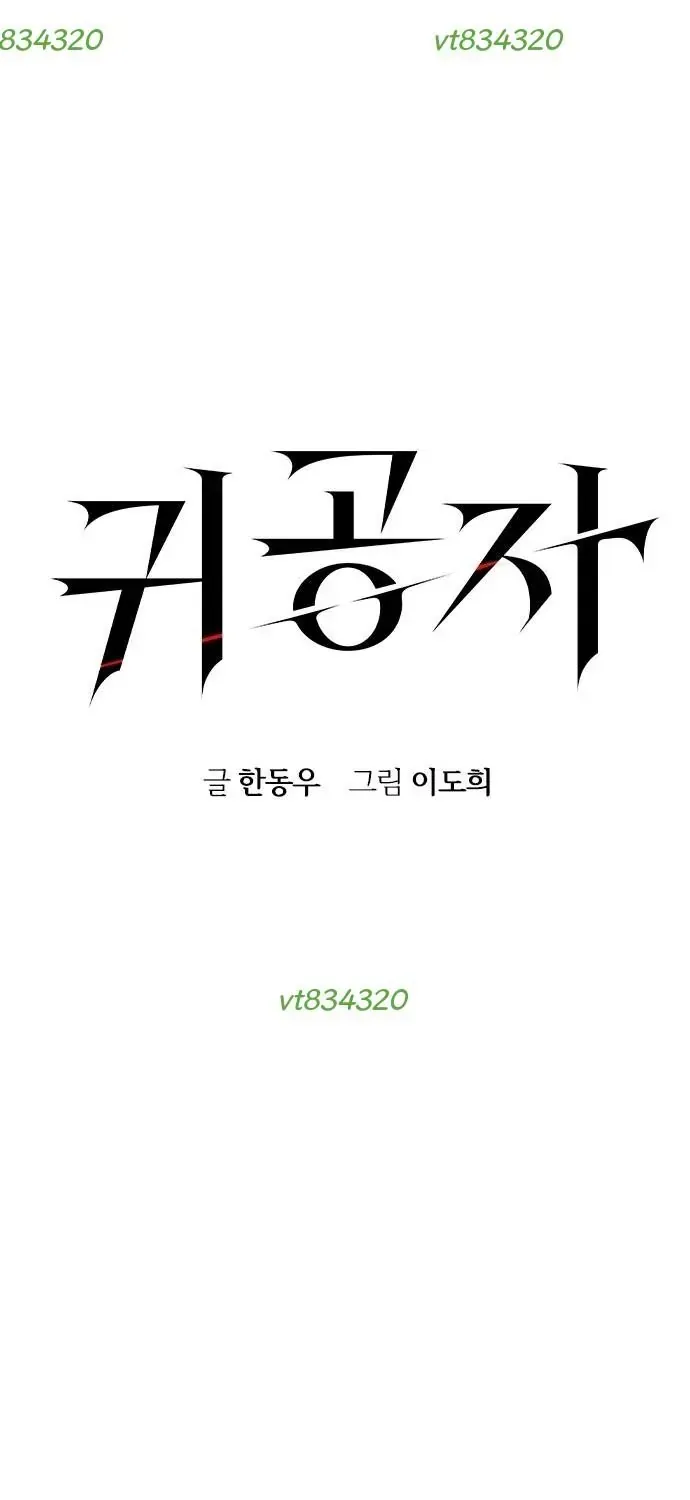 Quý Công Tử Chap 74 - Next Chap 75