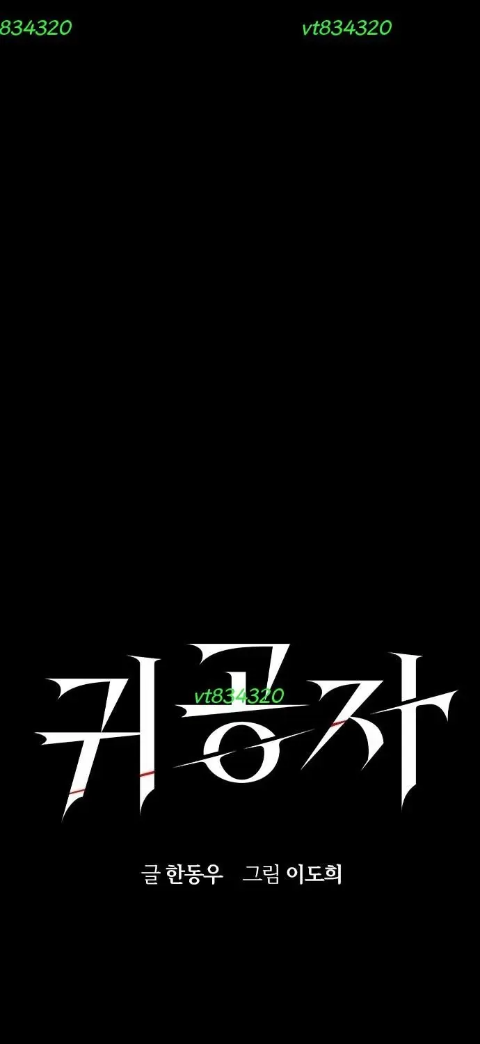Quý Công Tử Chap 75 - Next Chap 76