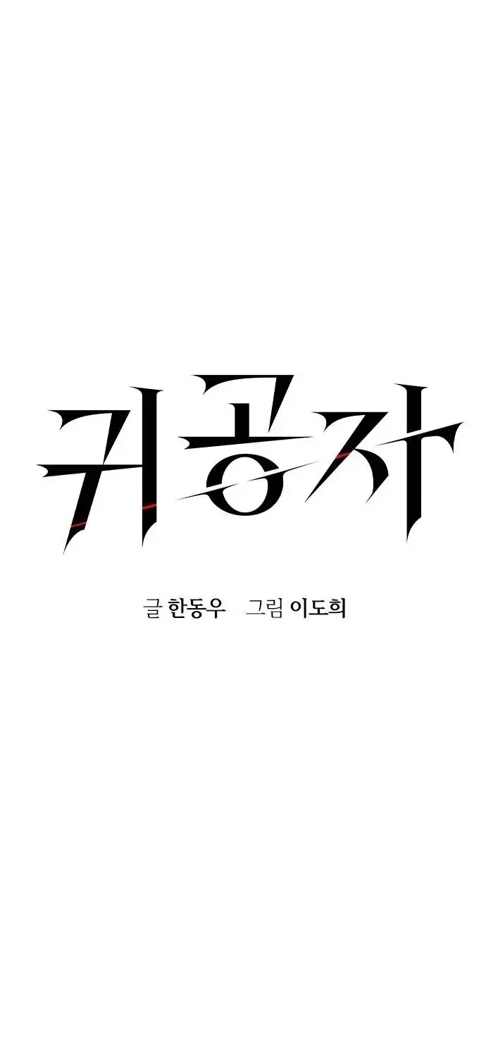 Quý Công Tử Chap 76 - Next Chap 77