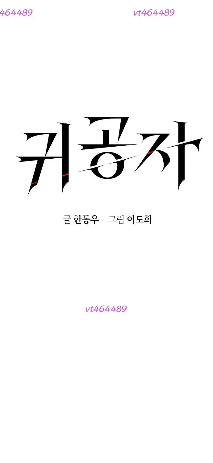 Quý Công Tử Chap 78 - Next Chap 79
