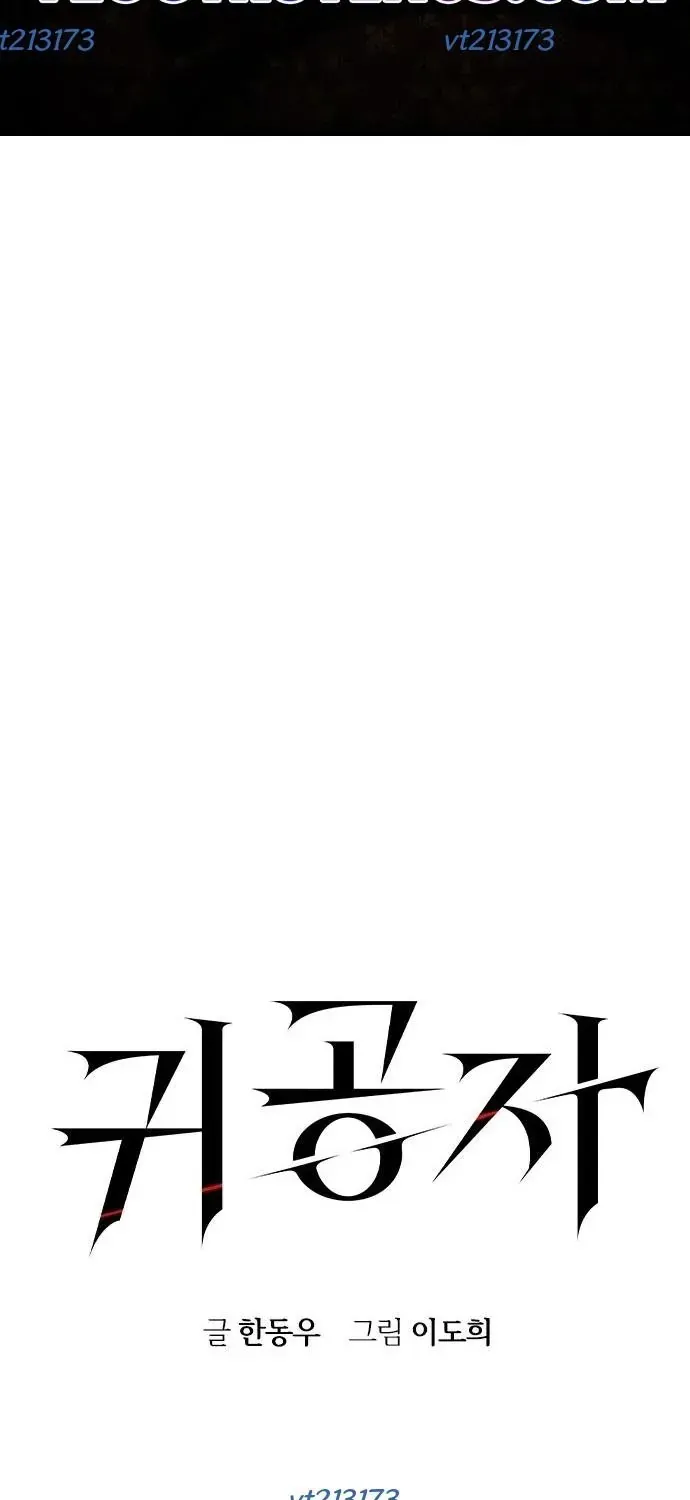 Quý Công Tử Chap 79 - Next Chap 80