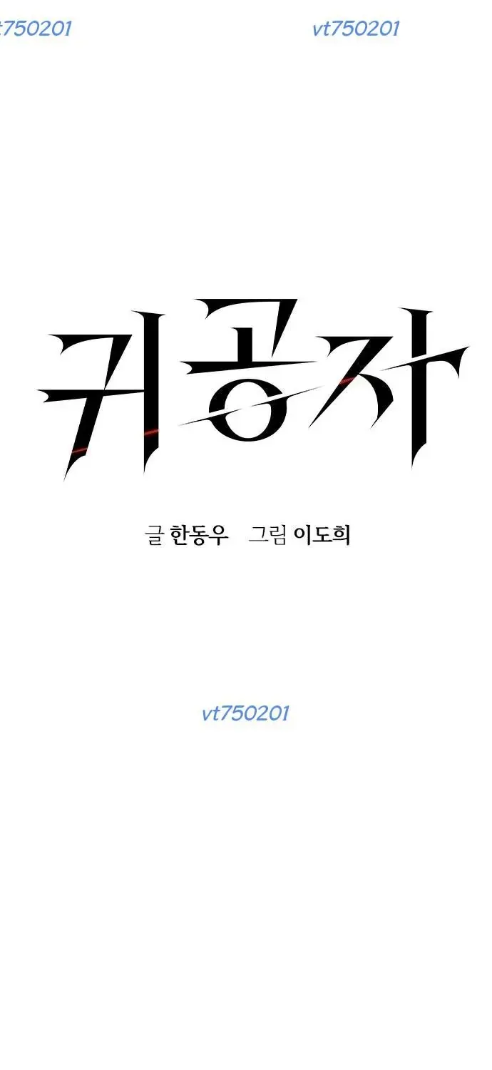 Quý Công Tử Chap 81 - Next Chap 82