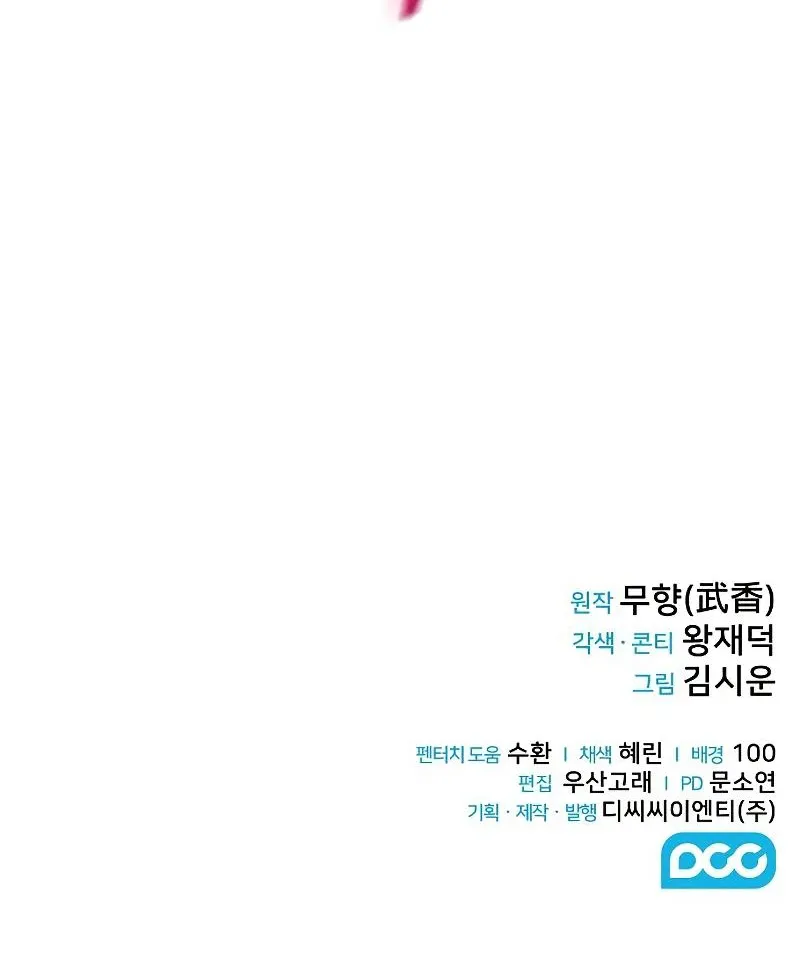 Quỷ Kiếm Thiên Tài Của Hoa Sơn Phái Chap 55 - Next Chap 56