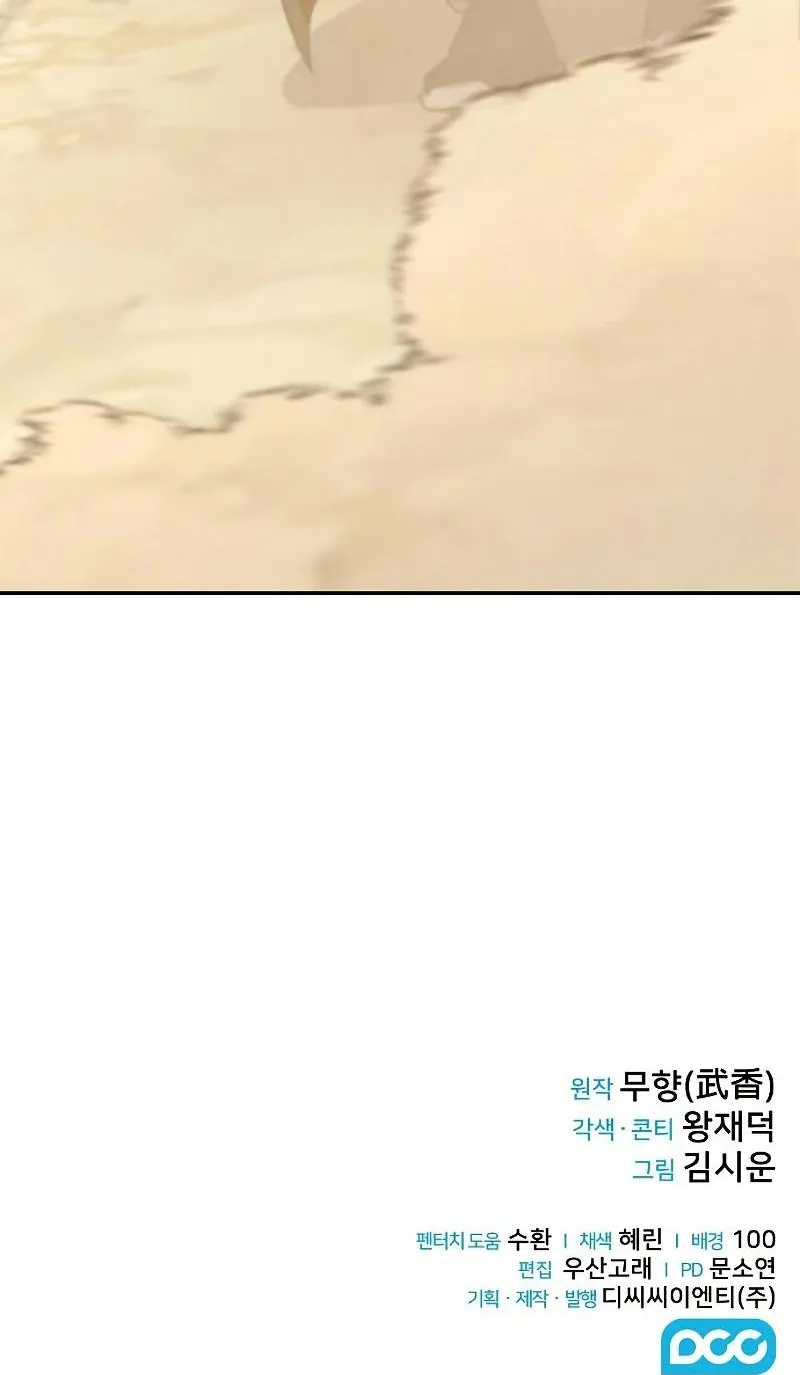 Quỷ Kiếm Thiên Tài Của Hoa Sơn Phái Chap 56 - Next Chap 57