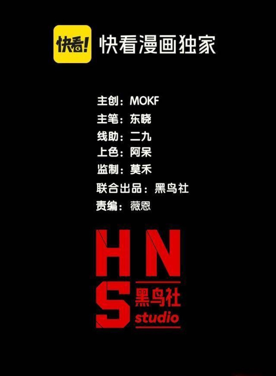 Quỷ Tiến Hóa Chap 137 - Next Chap 138