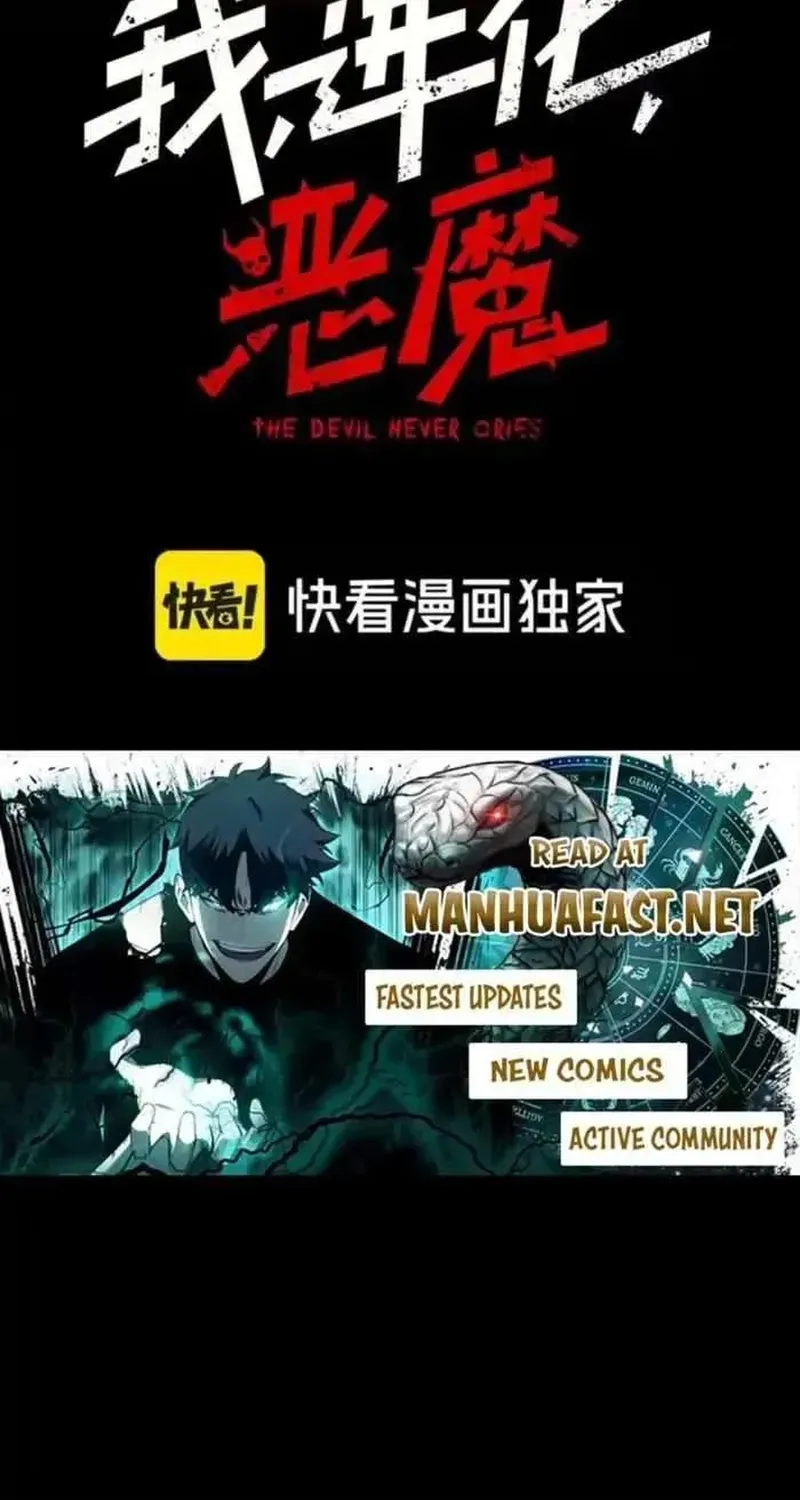 Quỷ Tiến Hóa Chap 148 - Next Chap 149