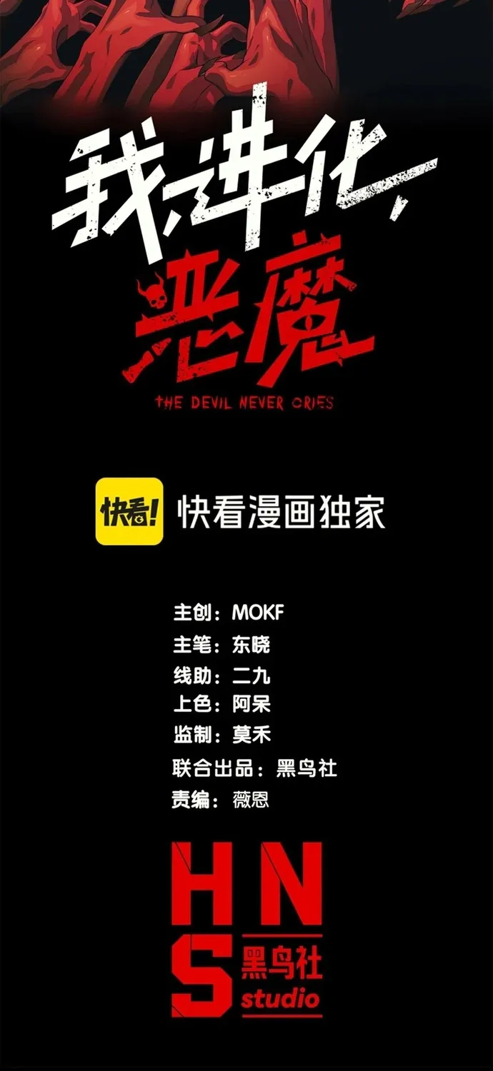 Quỷ Tiến Hóa Chap 150 - Next Chap 151