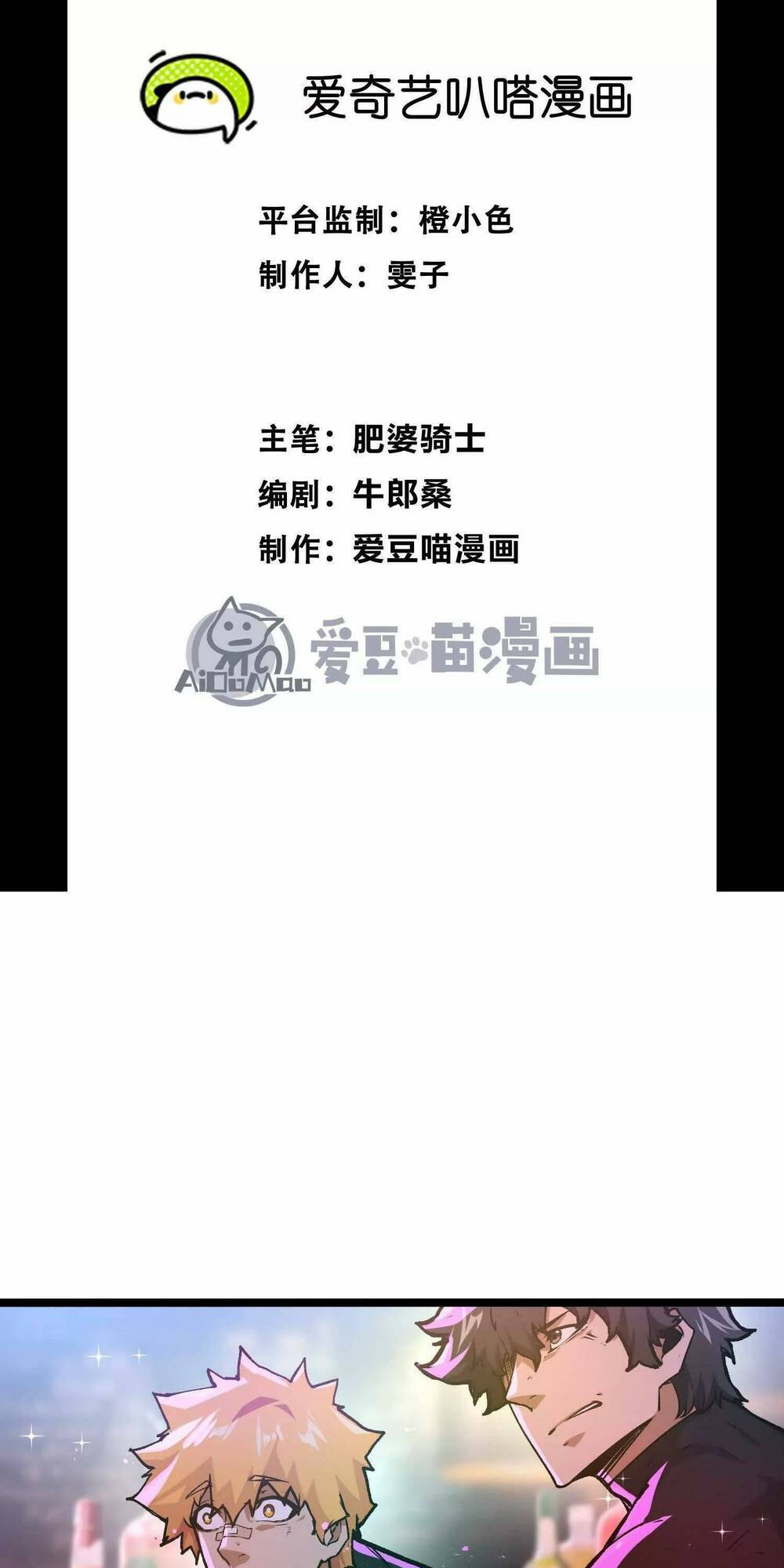 Quỷ Trảm Săn Nhân Chap 7 - Next Chap 8