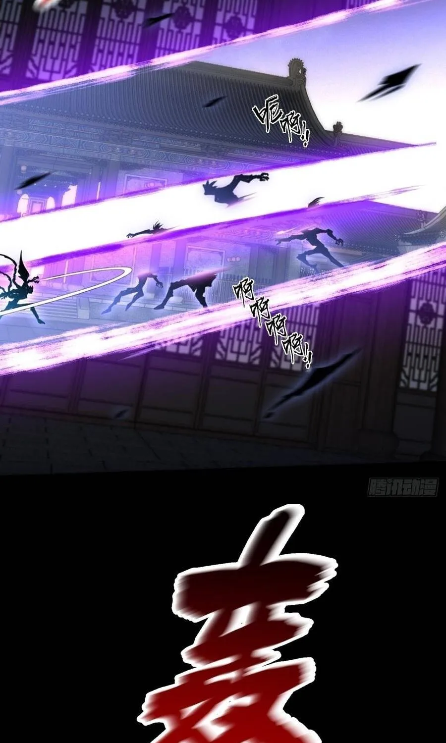Quỷ Trọc Tiên đạo Chap 101 - Next Chap 102
