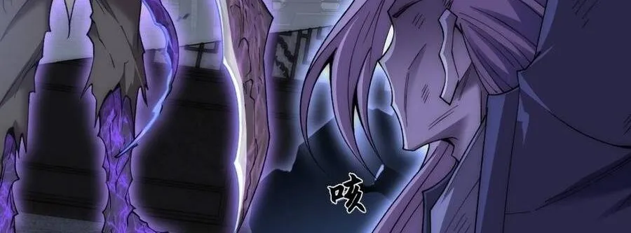 Quỷ Trọc Tiên đạo Chap 101 - Next Chap 102