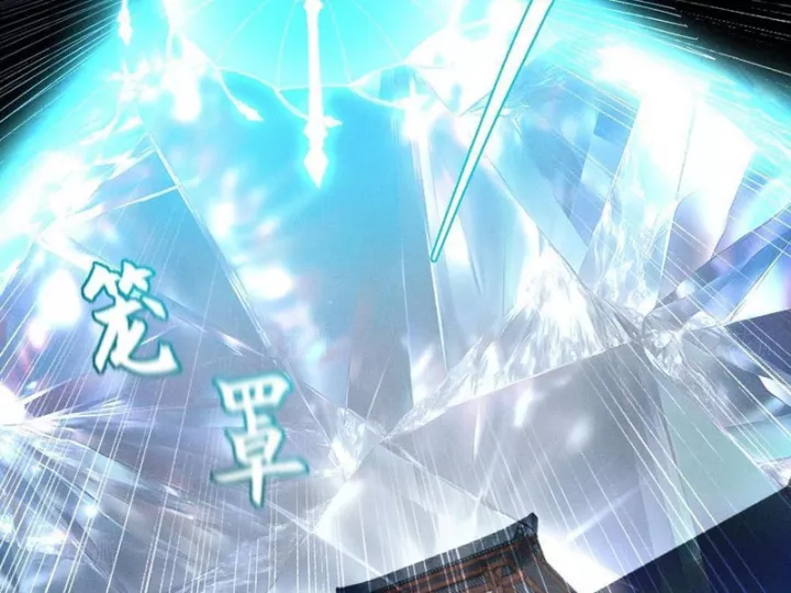 Quỷ Trọc Tiên Đạo Chap 33 - Next Chap 34