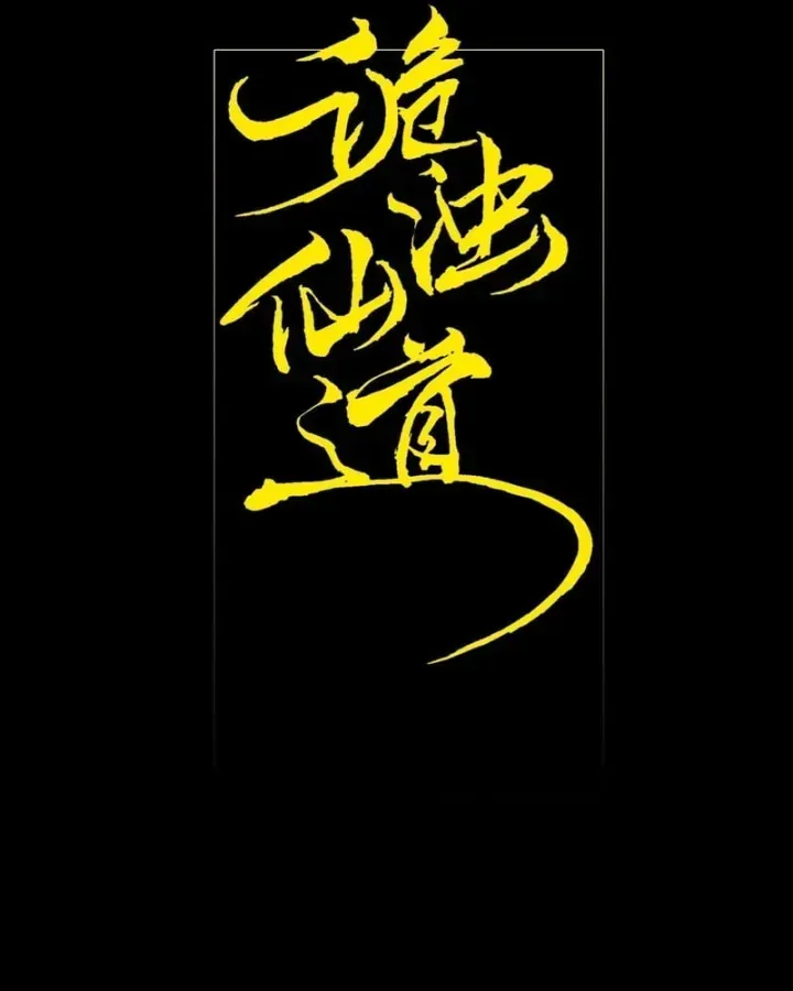 Quỷ Trọc Tiên đạo Chap 89 - Next Chap 90