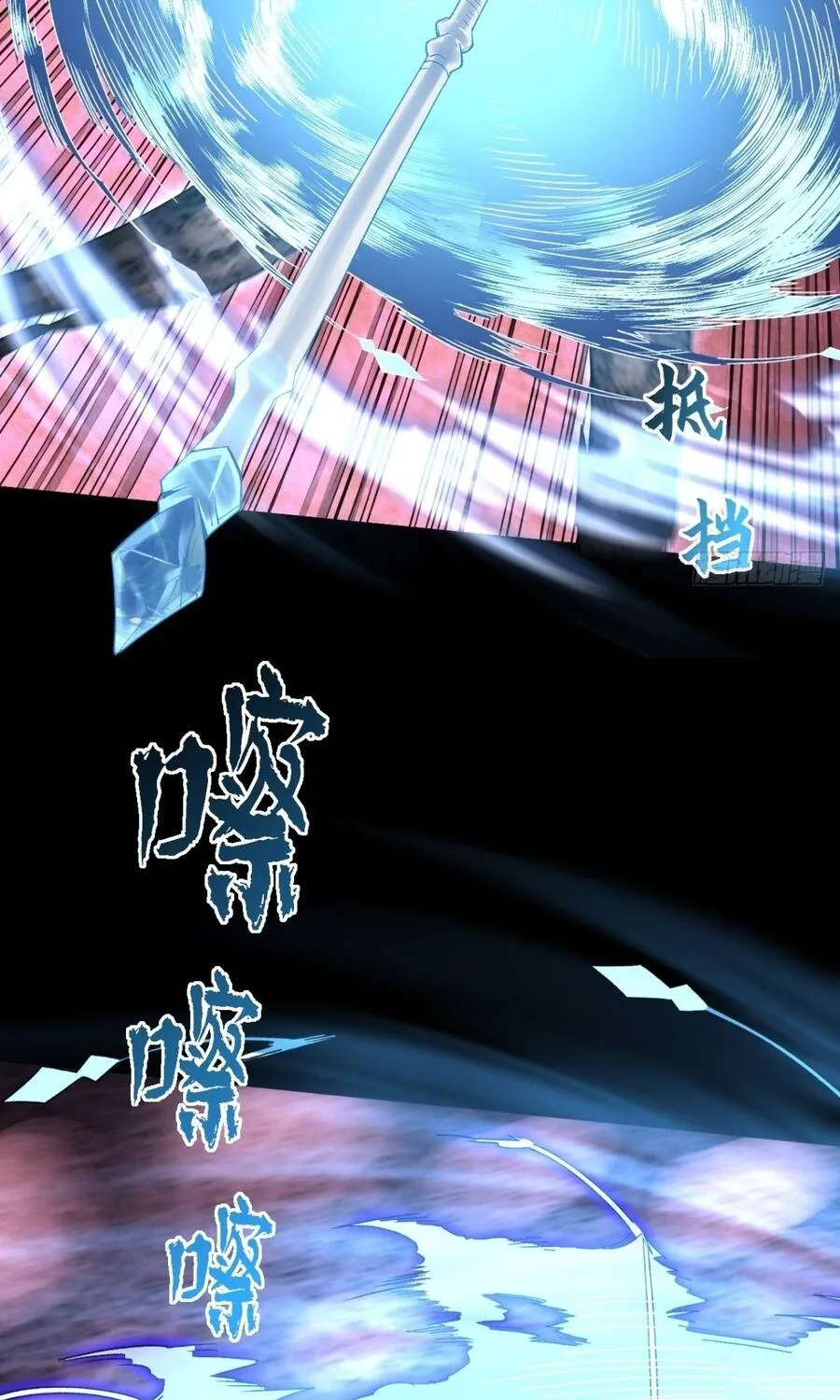 Quỷ Trọc Tiên đạo Chap 96 - Next Chap 97