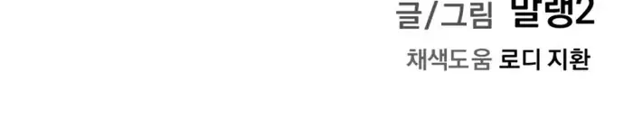 Quỷ Vương Livestream Chap 10 - Next Chap 11