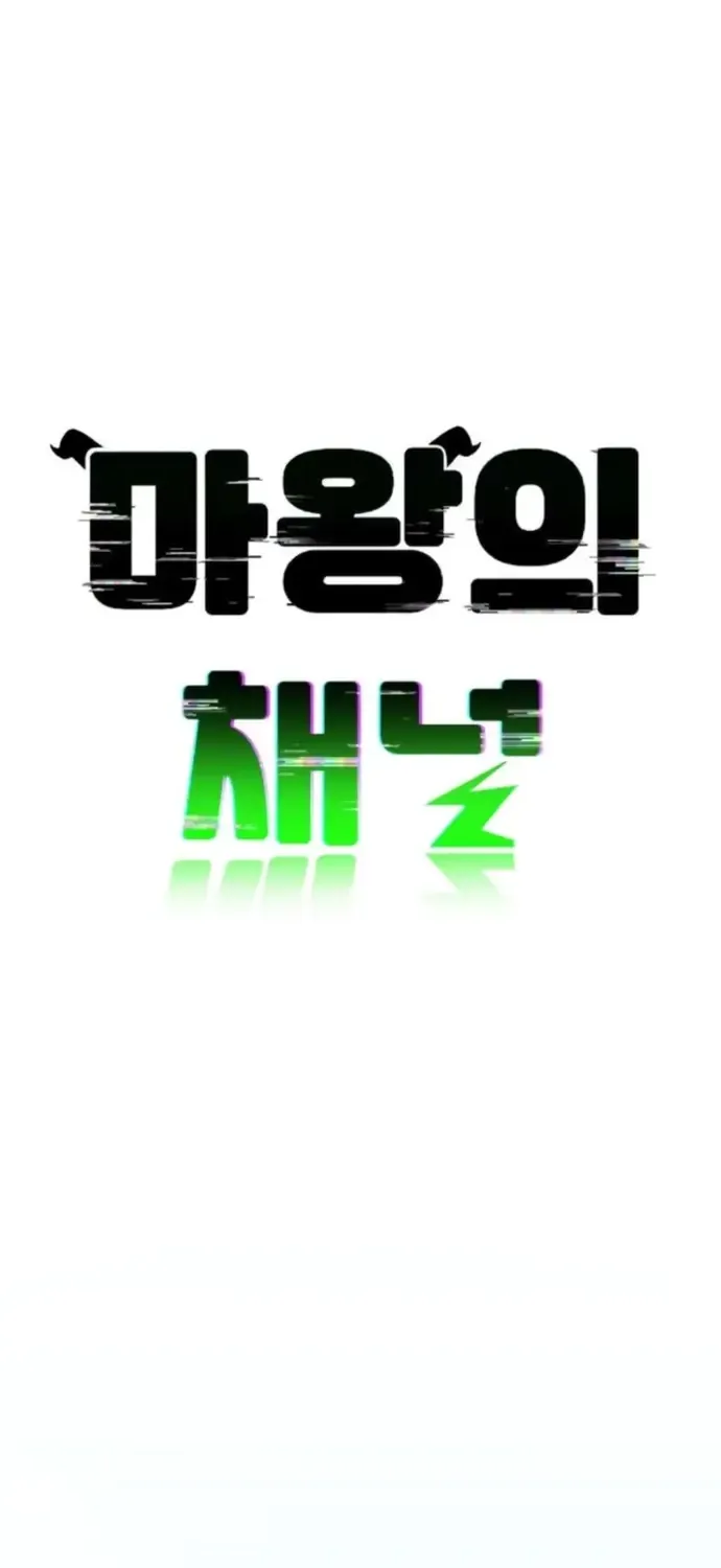 Quỷ Vương Livestream Chap 6 - Next Chap 7