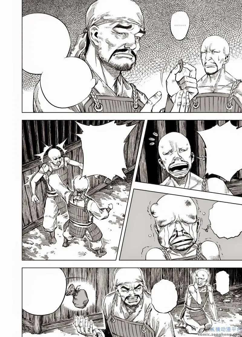 Quỷ Vương-Sama Không Thể Đánh Bại Hero-Kun! Chap 35 - Next Chap 36