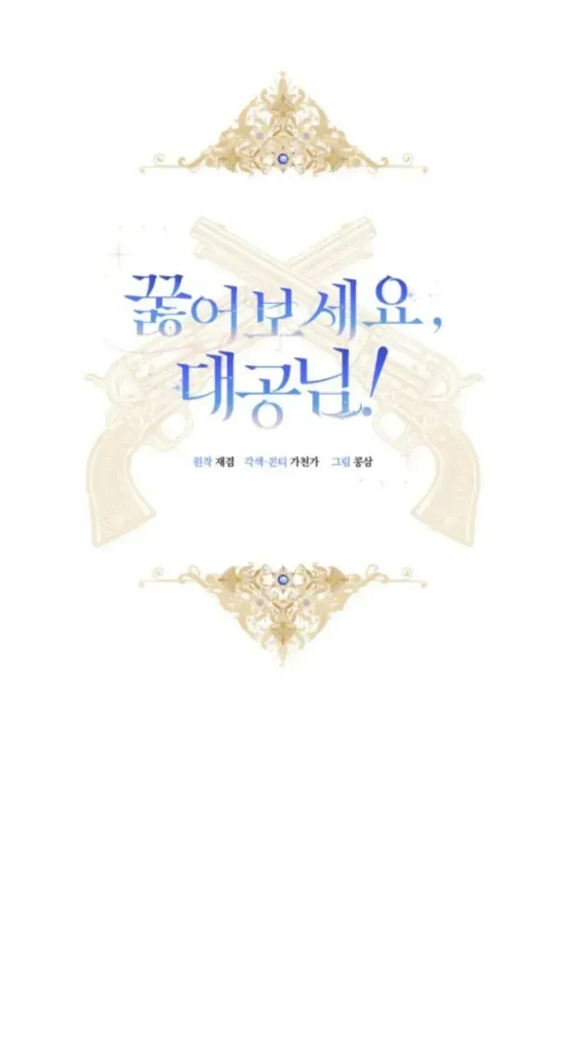 Quỳ Xuống Đi, Đại Công Tước! Chap 30 - Next Chap 31