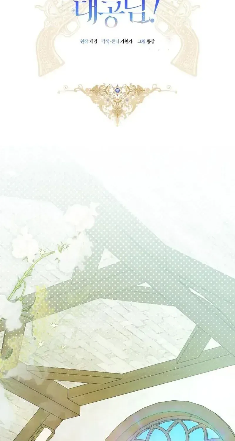 Quỳ Xuống Đi, Đại Công Tước! Chap 42 - Next Chap 43