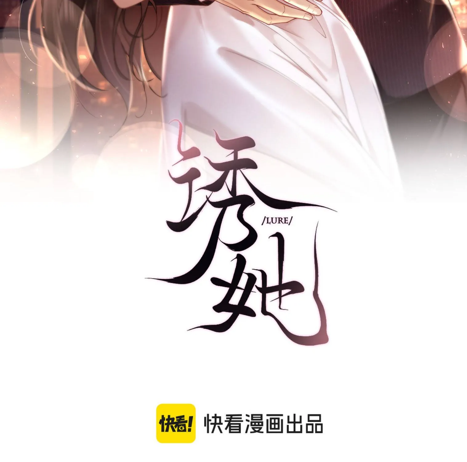 QUYẾN RŨ CÔ ẤY Chap 42 - Next Chap 43