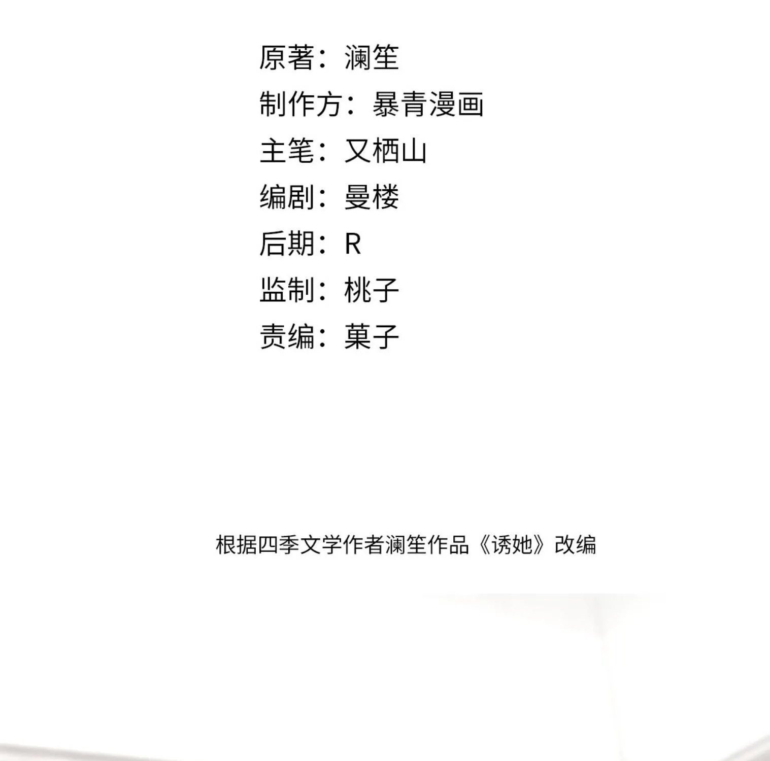 QUYẾN RŨ CÔ ẤY Chap 42 - Next Chap 43