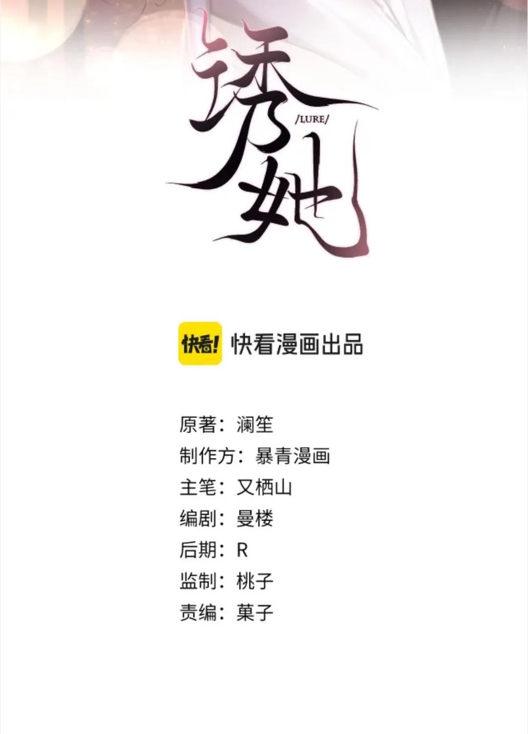 QUYẾN RŨ CÔ ẤY Chap 44 - Next Chap 45