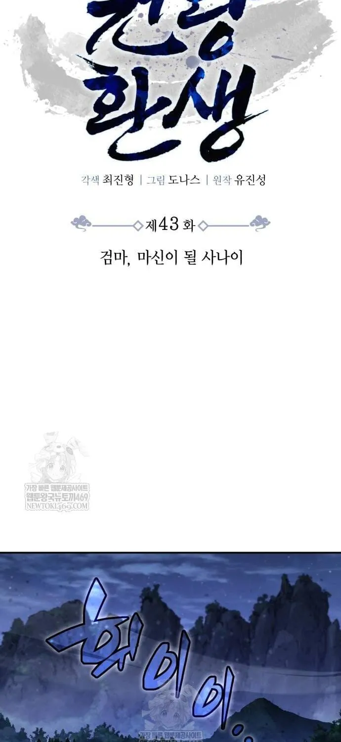 Quyền Vương Phục Sinh Chap 43 - Next Chap 44