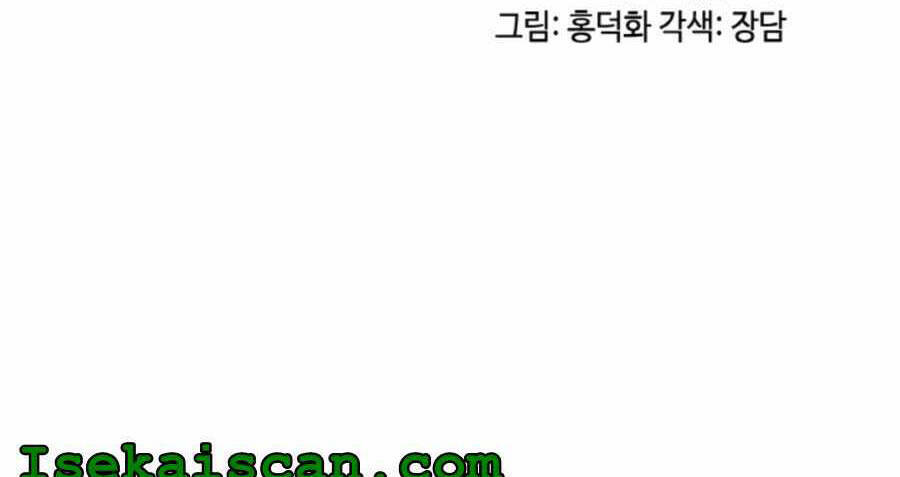 Ranker Bất Bại Chap 48 - Next Chap 49