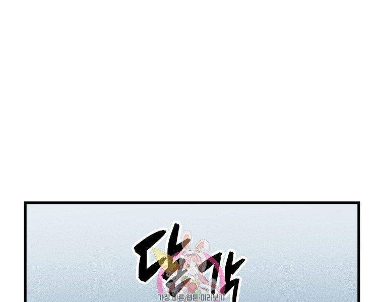 Ranker Mộng Du Chap 23 - Next Chap 24