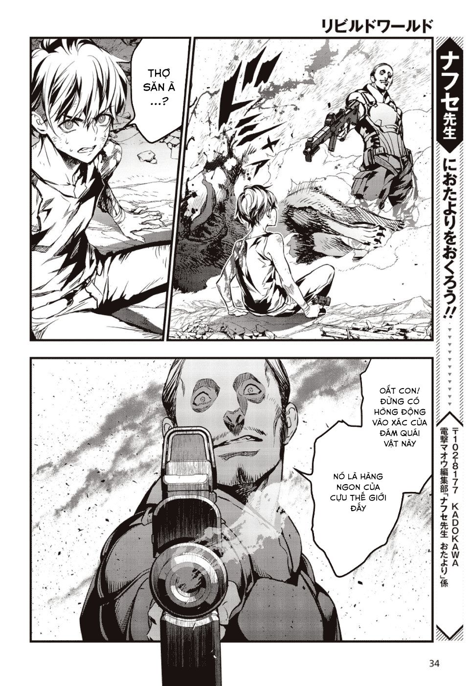 Rebuild World Chap 1.1 - Next Chap 2.1