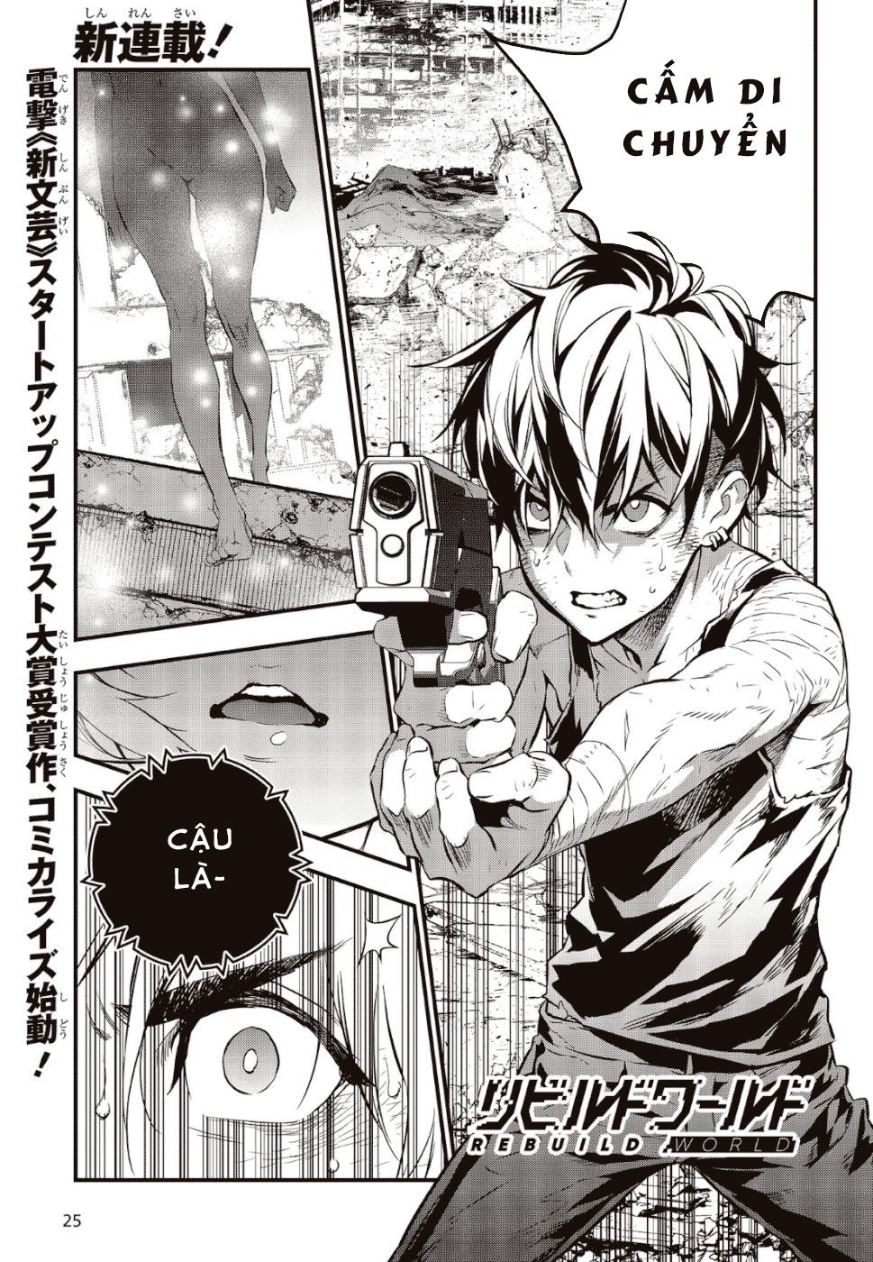 Rebuild World Chap 1.1 - Next Chap 2.1