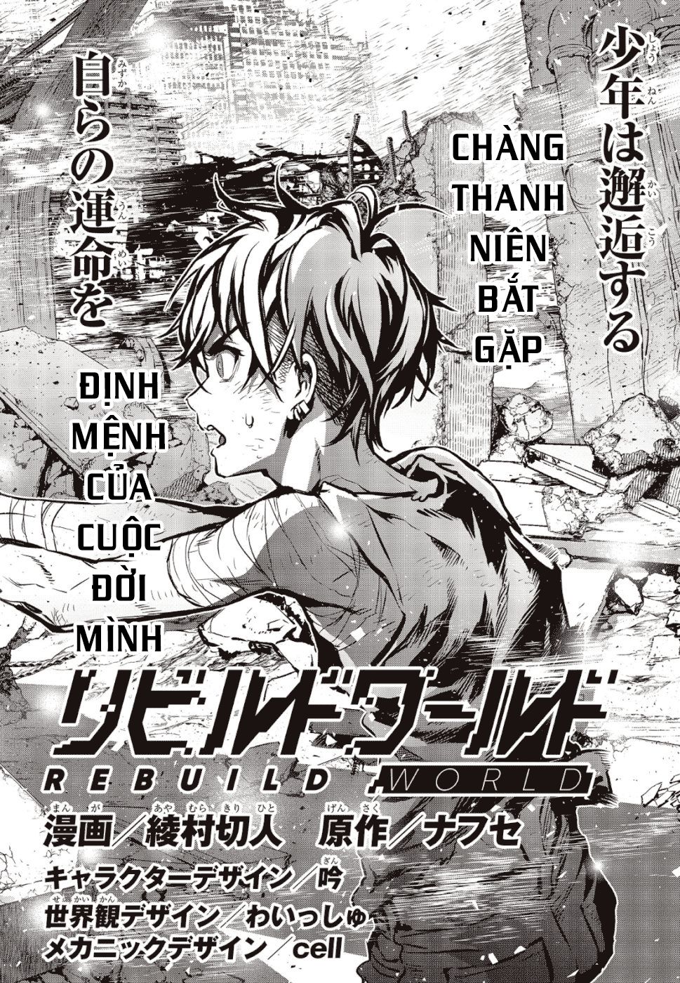 Rebuild World Chap 1.1 - Next Chap 2.1